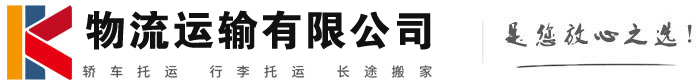 合山物流有限公司